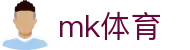 MK体育app下载 - MK体育体育官方网站